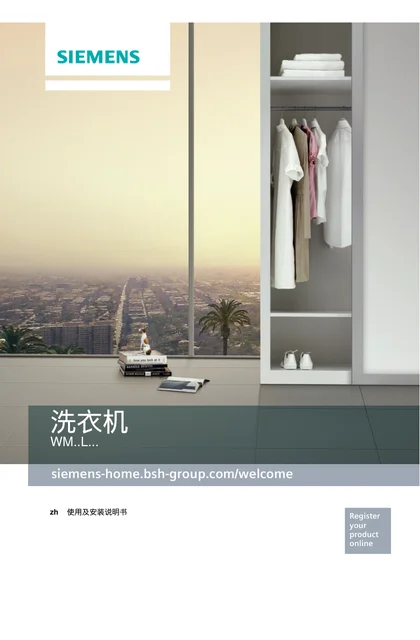 siemens 西门子 WM12L2R08W